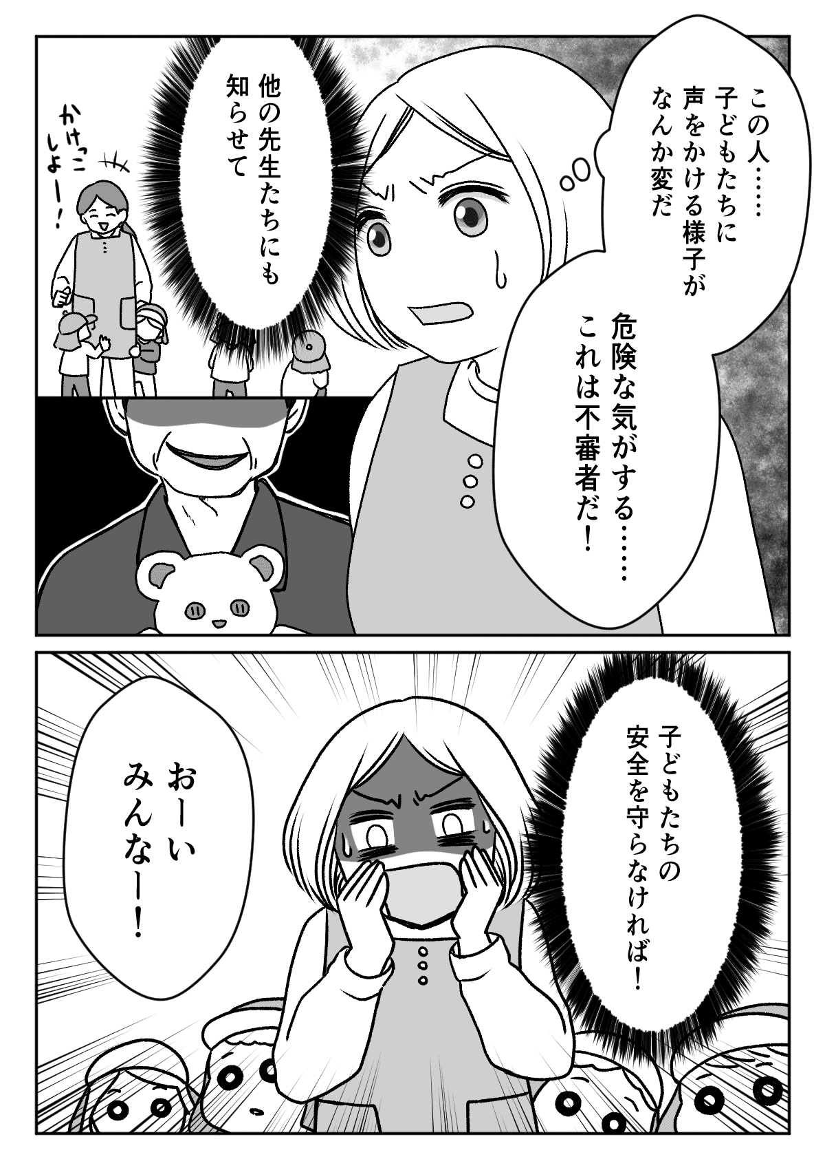 イラスト3