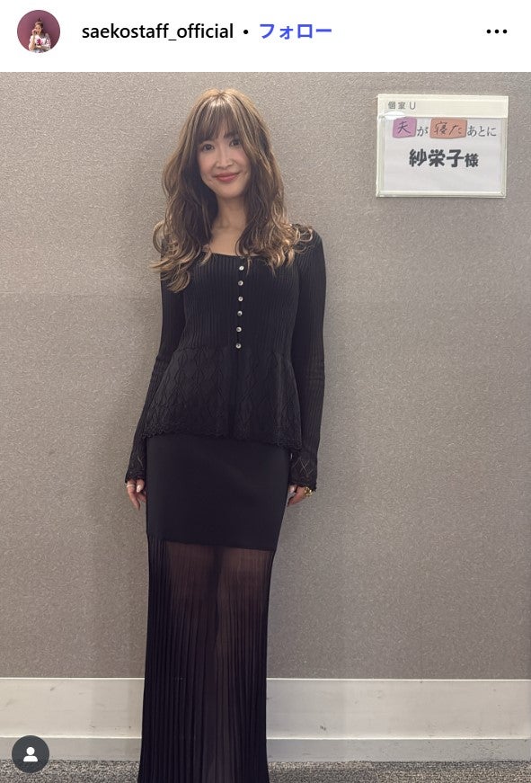 紗栄子スタッフInstagramより