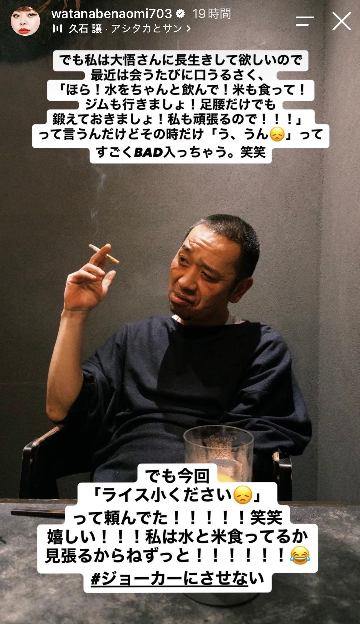 渡辺直美Instagramストーリーズより