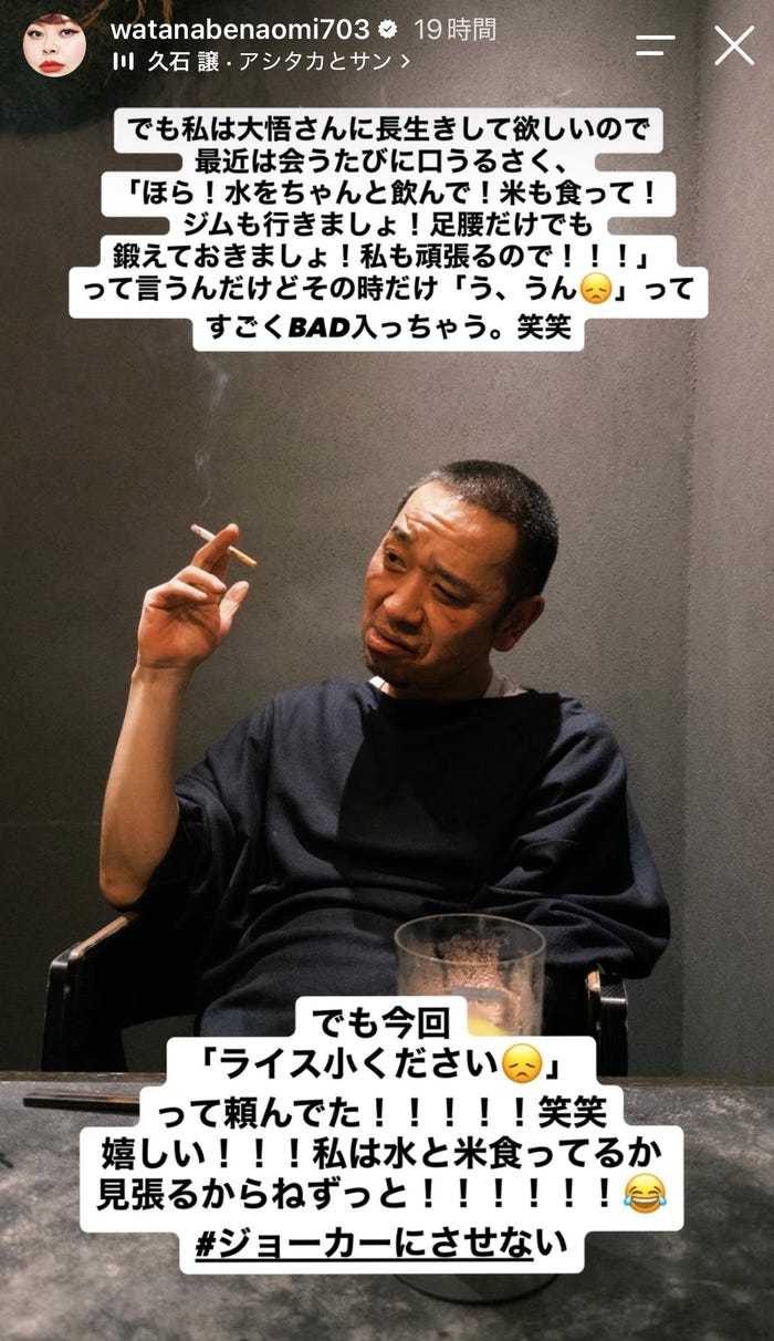 渡辺直美Instagramストーリーズより