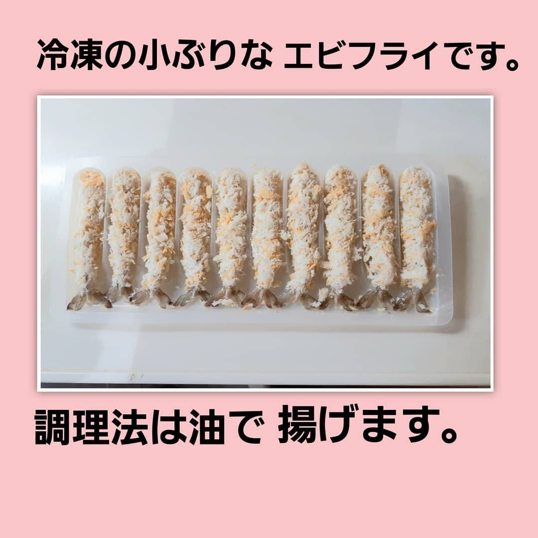 業務スーパーのエビフライの写真
