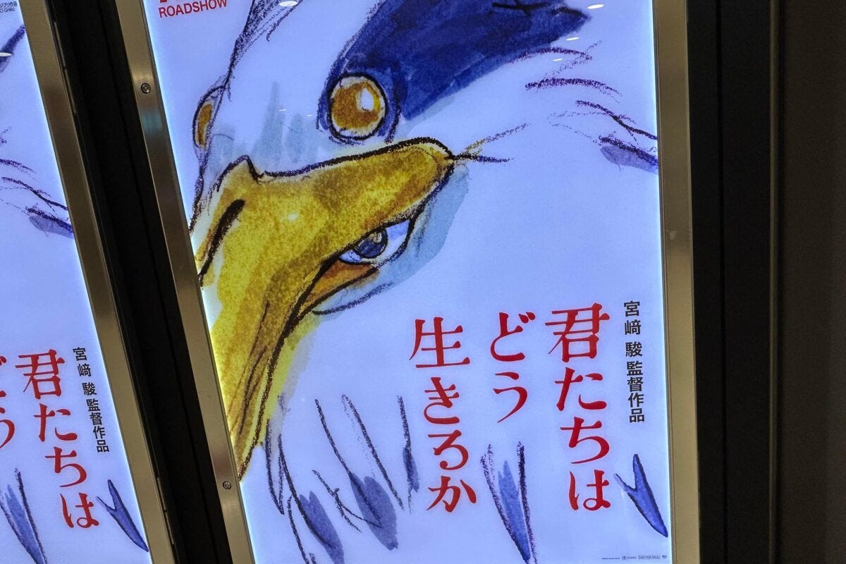 君たちはどう生きるか