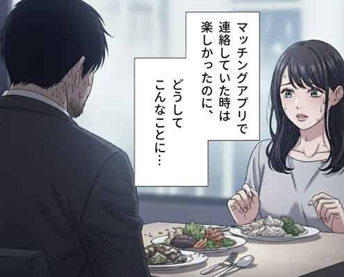 アプリで出会った4個上の彼。初アポ当日⇒「えっ…」食事がまったく喉を通らなかった恐怖の話。