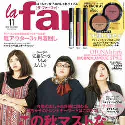 雑誌「la farfa（ラ・ファーファ）」11月号／表紙：もも、安藤なつ、えんどぅー（画像提供：ぶんか社）