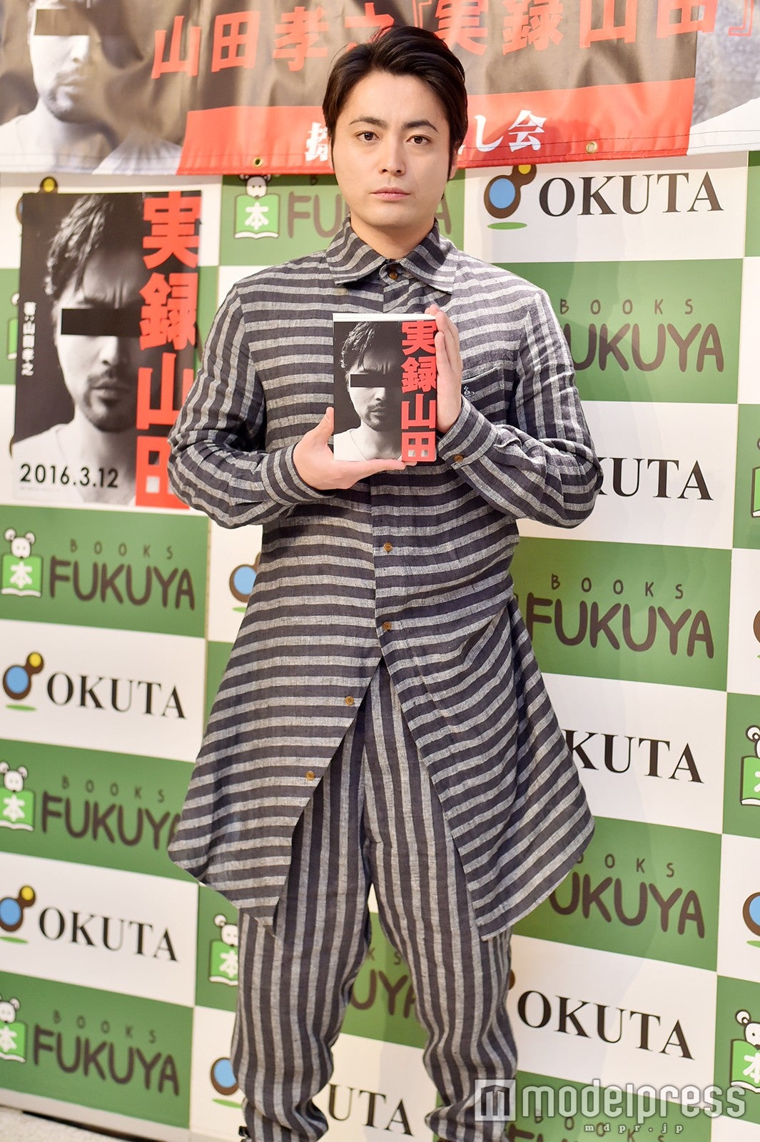 山田孝之（C）モデルプレス
