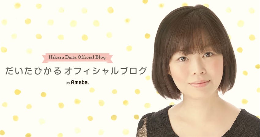 だいたひかる、不妊治療の‟思い出の品”に区切り「ここで捨てていく事に」