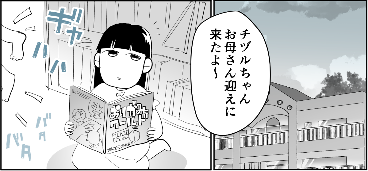【全4話】「ニコイチ」を作ると必ずあぶれる我が子2-1-1