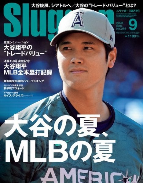 大谷翔平（C）Fujisan Magazine Service Co., Ltd. All Rights Reserved.