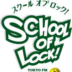 「SCHOOL OF LOCK！」（提供写真）