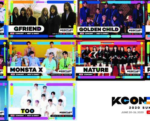 IZ*ONEら「KCON:TACT2020 SUMMER」第1弾ラインナップ10組発表