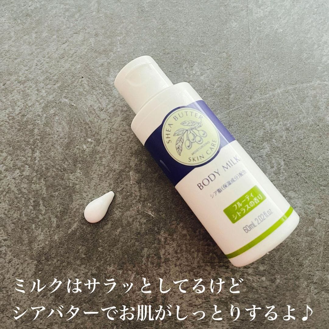 ダイソーの「ボディミルク」