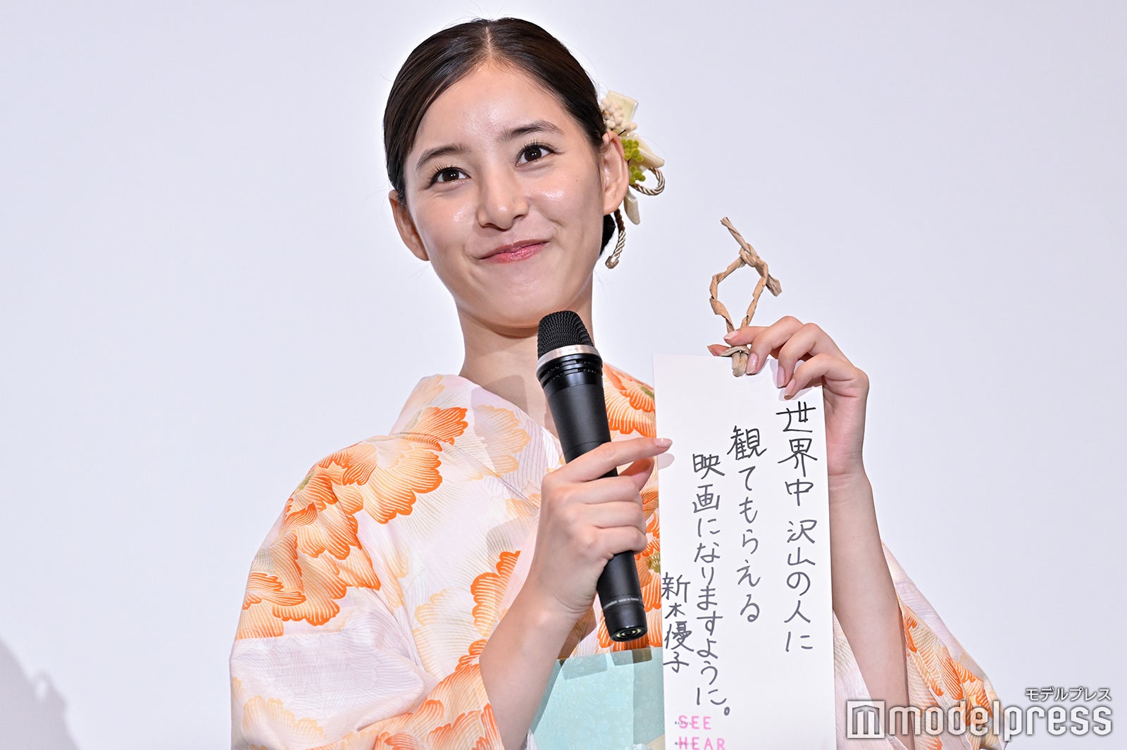 新木優子（C）モデルプレス