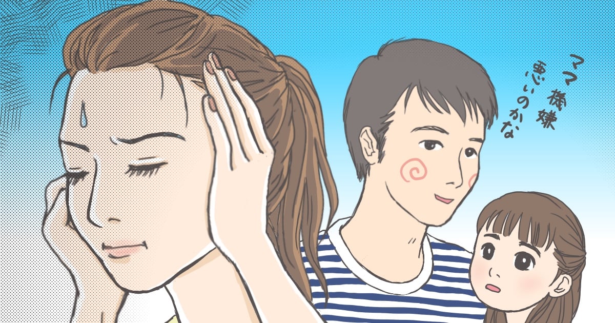 ＜夫の余計なひと言＞「ゆっくりでいいから」と言われてイラッ。ムカつくけれど心が狭い？