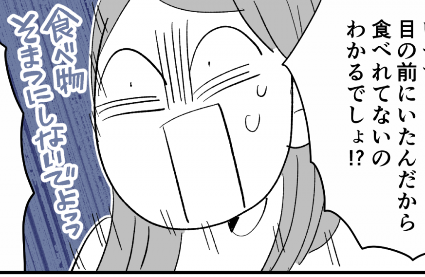 ＜夫よ、ご飯を捨てないで！＞遊び食べをする息子に奮闘中「ごっそさん」…ガサガサ？【第1話まんが】