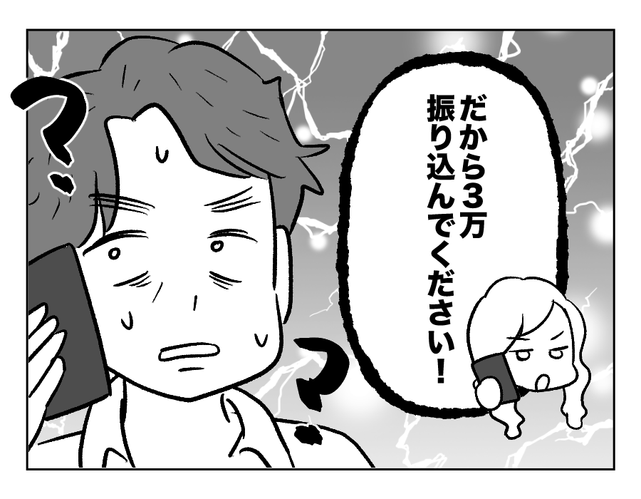 【義妹「高い肉ズルい！」3万請求】お義父さん？もう一度説明しますね～？＜第12話＞#4コマ母道場