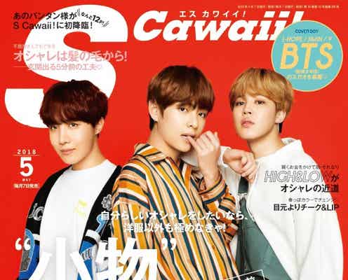 BTS(防弾少年団)カッコよすぎて異例の事態起こる