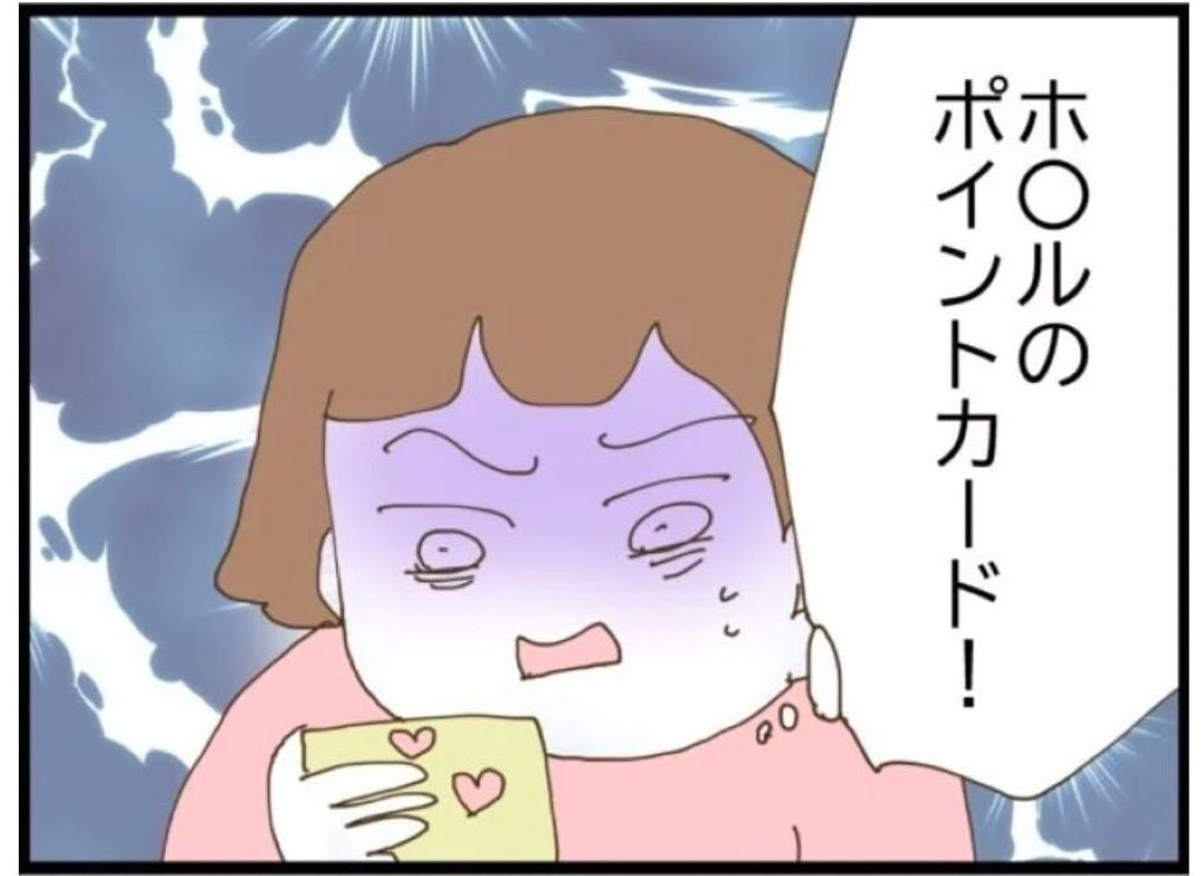 「ずっと浮気されてたんだ…」たまったホテルのポイントに愕然 結婚1年目から裏切っていた夫の実態とは？【漫画】