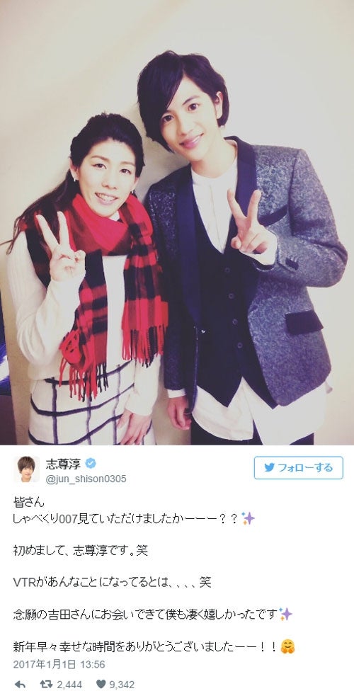 志尊淳 吉田沙保里選手へ密着バックハグ 動悸が止まらない の声続々 モデルプレス