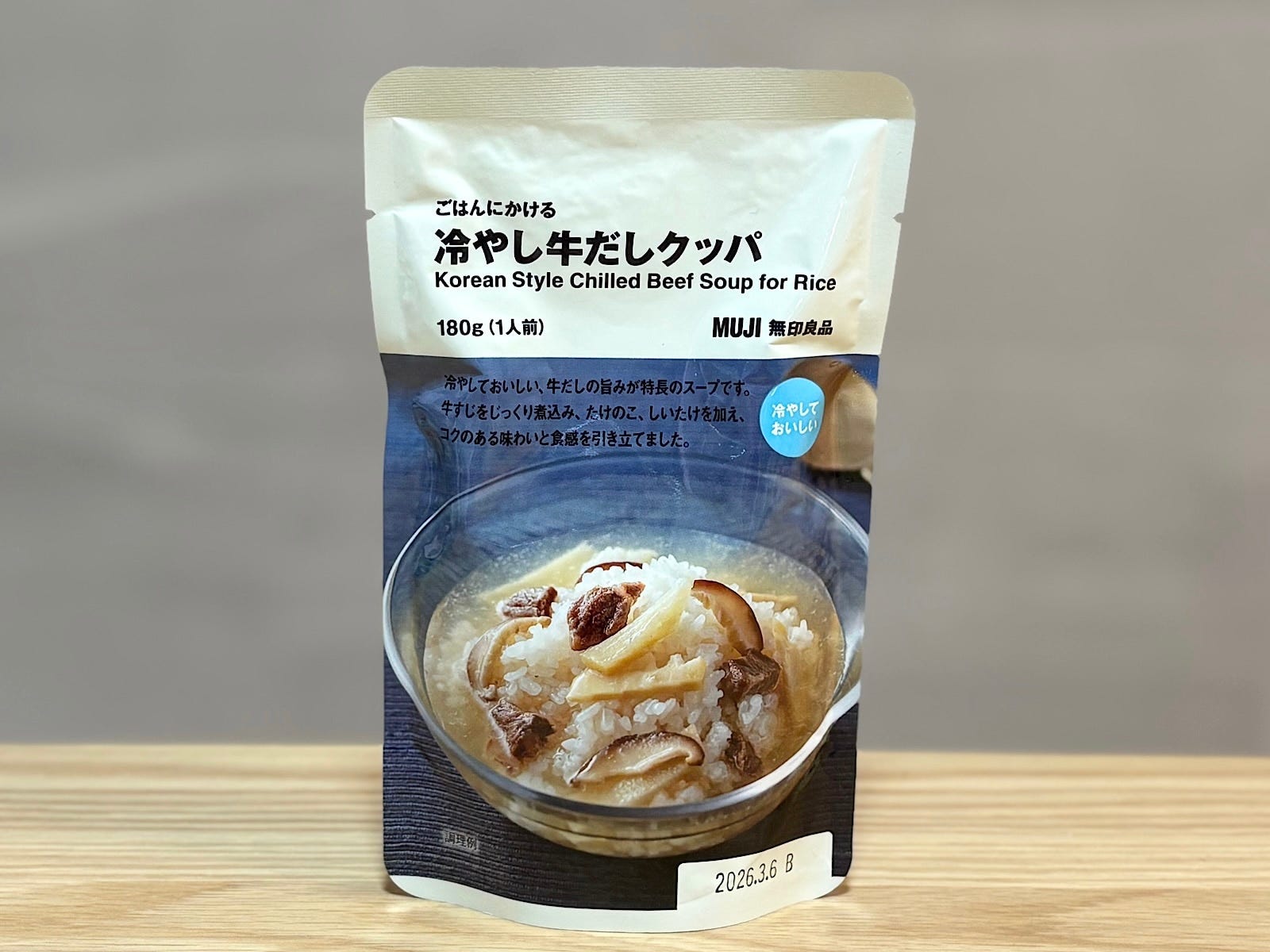 「ごはんにかける 冷やし牛だしクッパ」390円(税込)