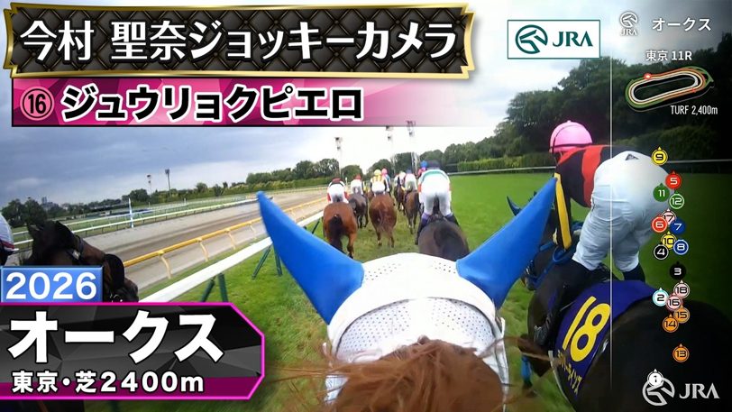 女性初のG1制覇、4日間で319万再生！ジョッキーカメラがとらえた臨場感と感動