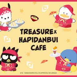 TREASURE×HAPIDANBUI CAFE(C)2026 SANRIO CO., LTD. APPROVAL NO. L665024 (C)YG. All rights reserved.