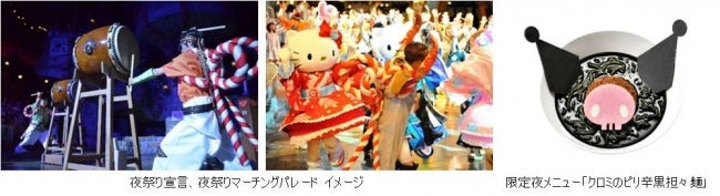 （C）2017 SANRIO CO．，LTD．