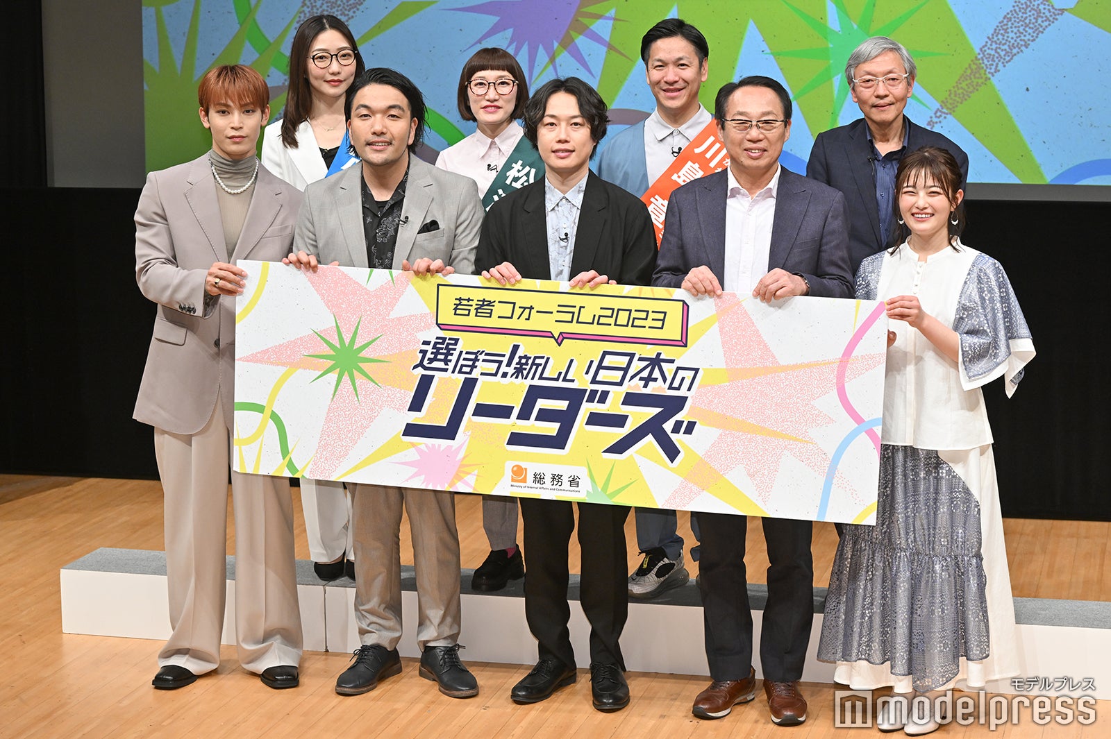 （後列左から）CRAZY COCO、松浦志穂、川島章良、杉浦真理氏（前列左から）與那城奨、盛山晋太郎、リリー、岡田武史氏、井上咲楽（C）モデルプレス