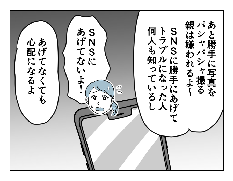 私のどこがアウト5−3