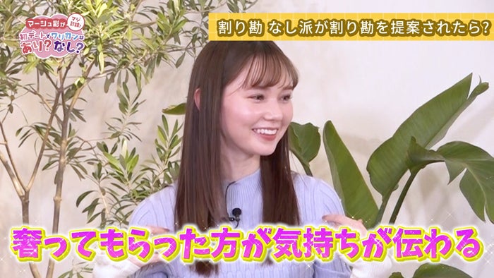 マーシュ彩「初デートで割り勘はあり？なし？」に持論 恋愛の金銭感覚を初告白