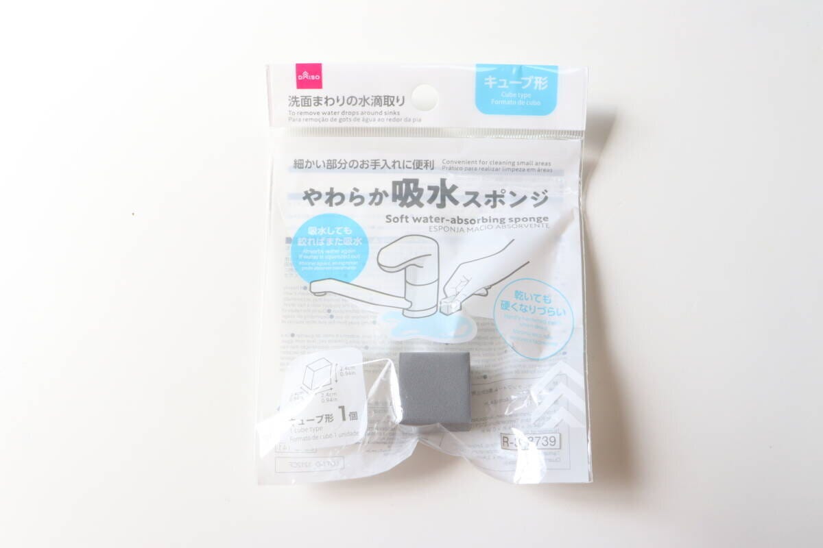 やわらか吸水スポンジ（キューブ形、1個）　パッケージ