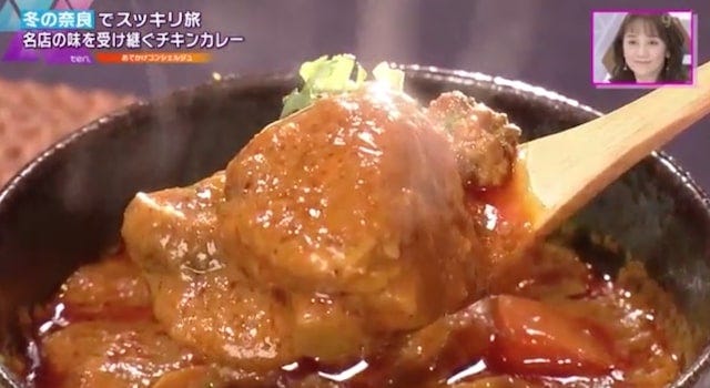 【奈良】超人気カレー店の味を受け継ぐ！名物「バターチキンカレー」