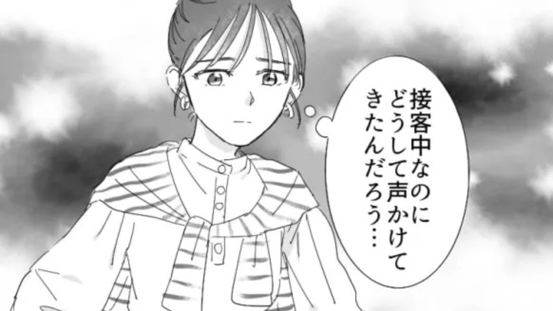 接客中に邪魔してくる先輩...嫌がらせを受ける日々から救ってくれたのは【まさかの人物】で！？