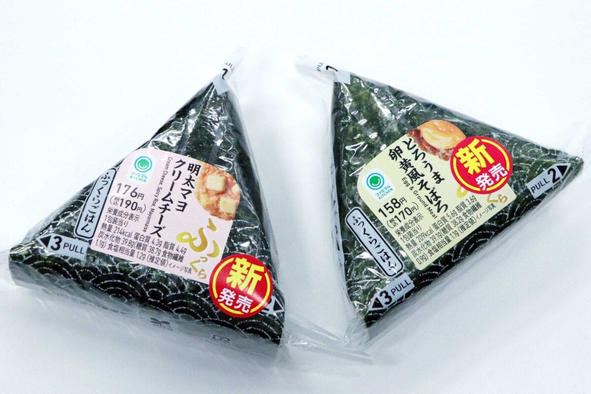 ファミマおむすび