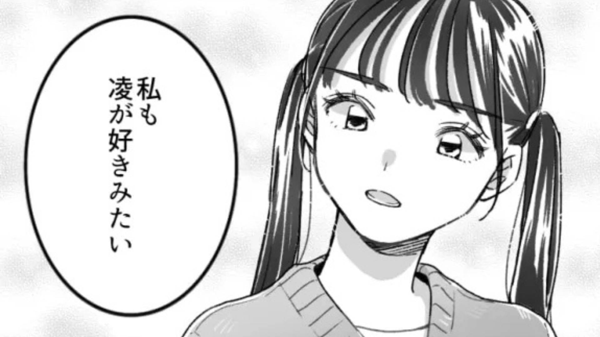 友だち2人の好きな人が被ってしまって...“板挟み”になった主人公はどうする！？