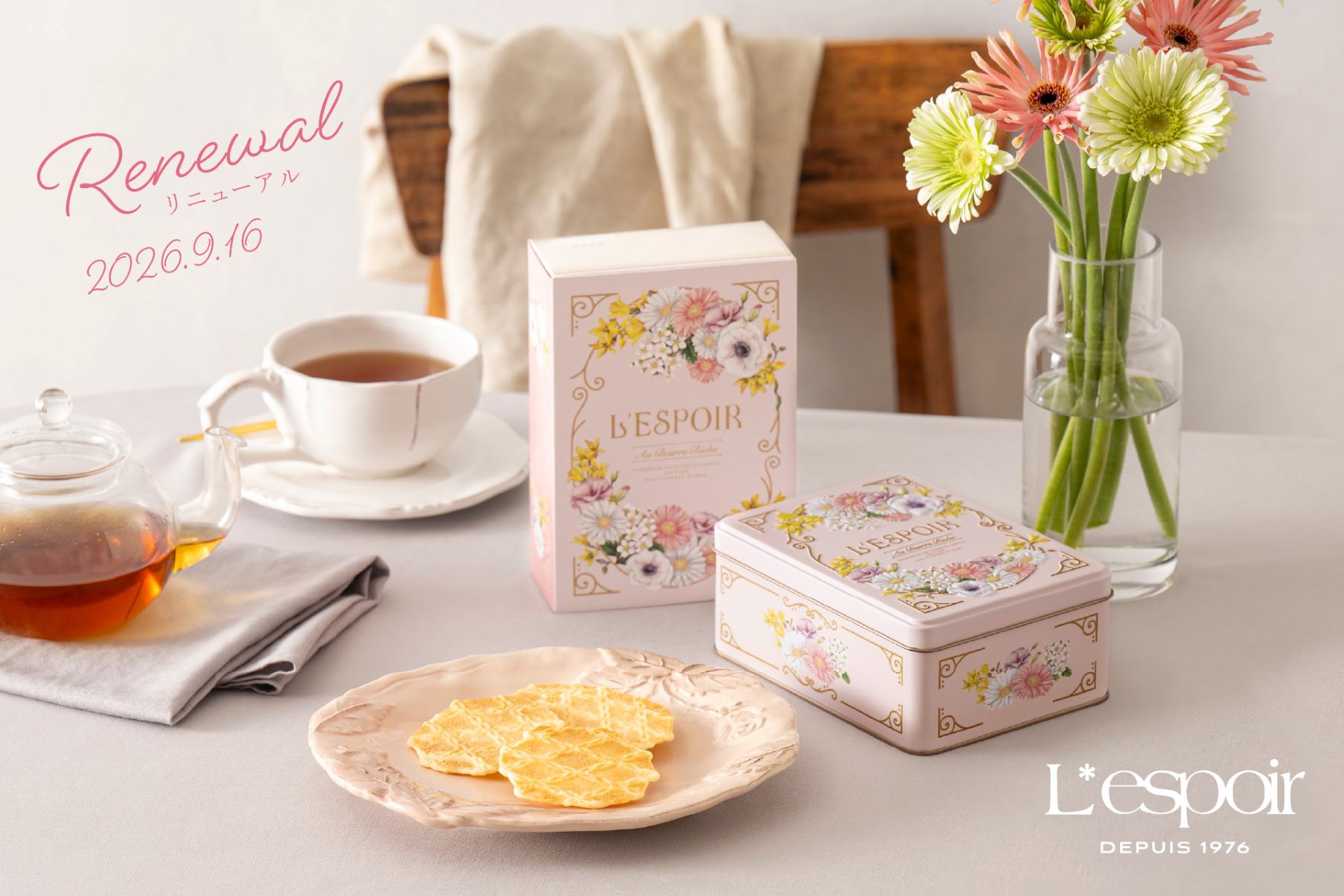 【誕生50周年】百花繚乱の美しいデザイン♡ 「レスポワール」が新パッケージで登場