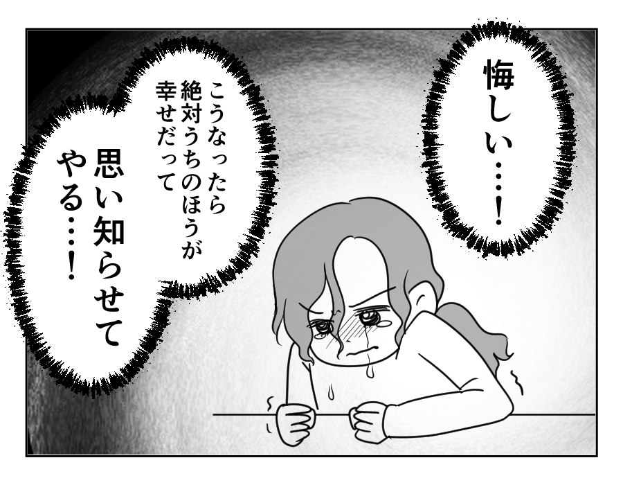 【義母「一人っ子にしなさい！」】「絶対うちの方が幸せ！」思い知らせてやる＜第7話＞#4コマ母道場