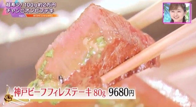 No.1神戸ビーフに感動♡