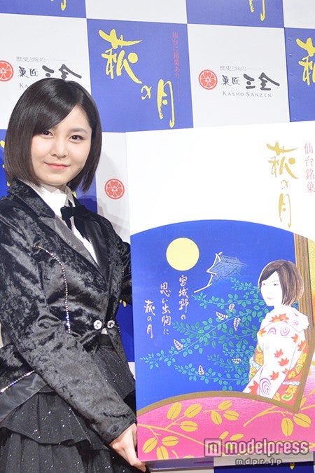 自身の顔が描かれた「萩の月」／AKB48の岩田華怜（C)AKS