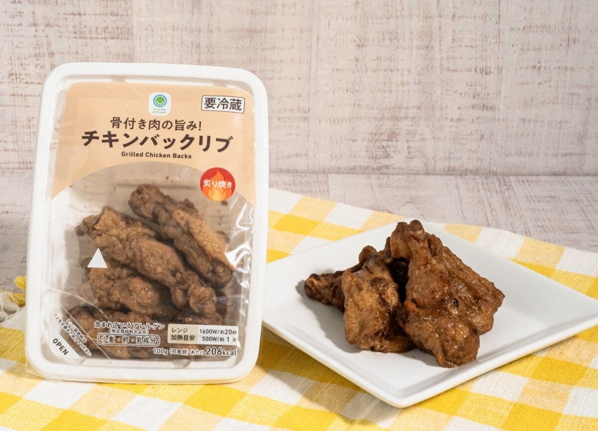 ファミマの新商品の骨付き肉の旨み！チキンバックリブ