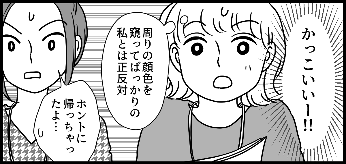 ＜不条理だと叫びたい！＞「私はやりません」のひと言。堂々と去る背中がかっこいい…【第2話まんが】