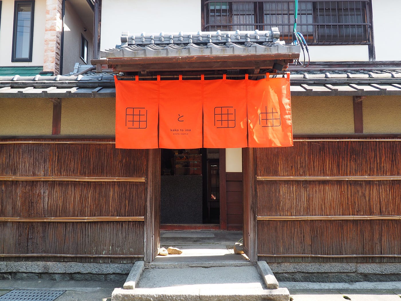 京都・嵐山にワッフル専門店「囲と囲曲(カコとイマ)」特製“ムッフル”で新たな美味しさ提案