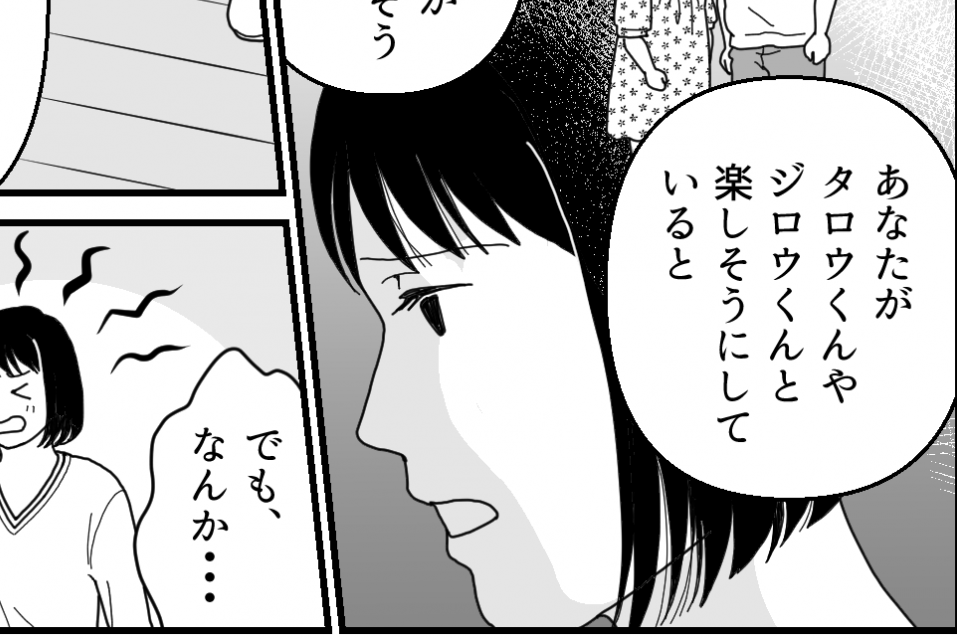 ＜バツ2義姉はパパ欲しい！＞私の心が狭いの？「親が離婚した甥っ子」は笑顔だけど…【第4話まんが】