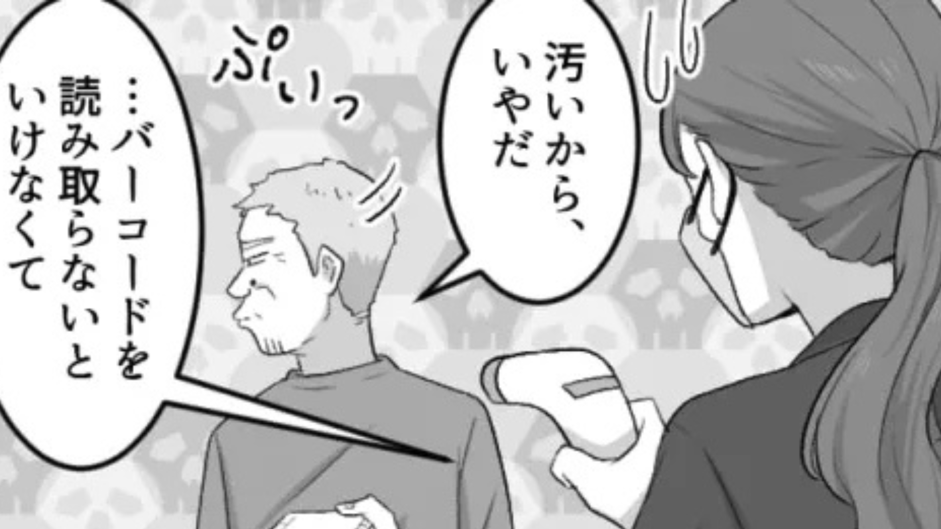 コンビニに迷惑客が来店...【カスハラ発言】連発で主人公はパニックに！？