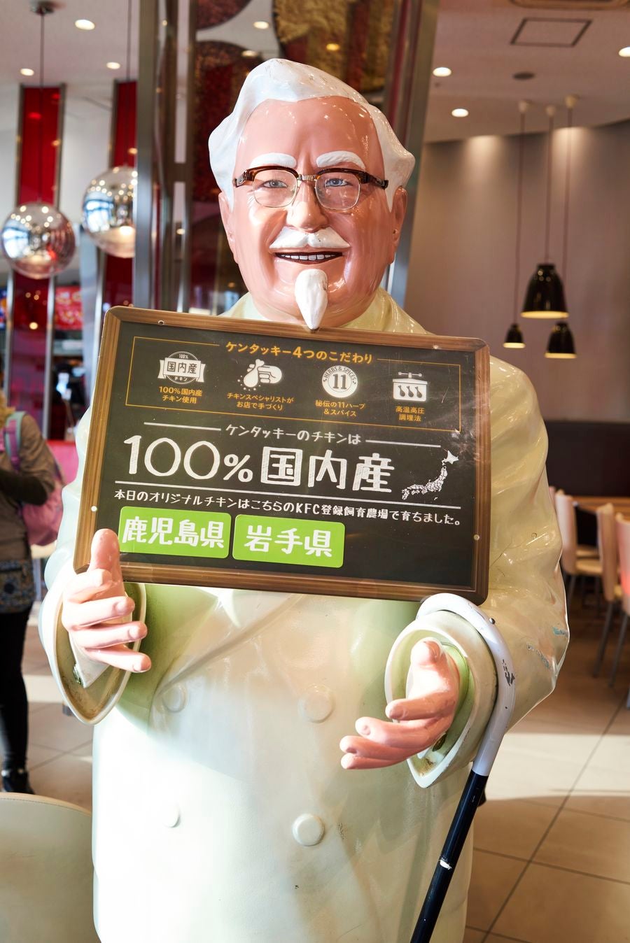 カーネルサンダース