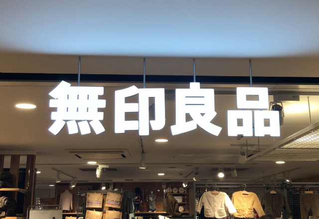 話題沸騰?!【無印】ハズレ無しの「美味すぎグルメ」3選