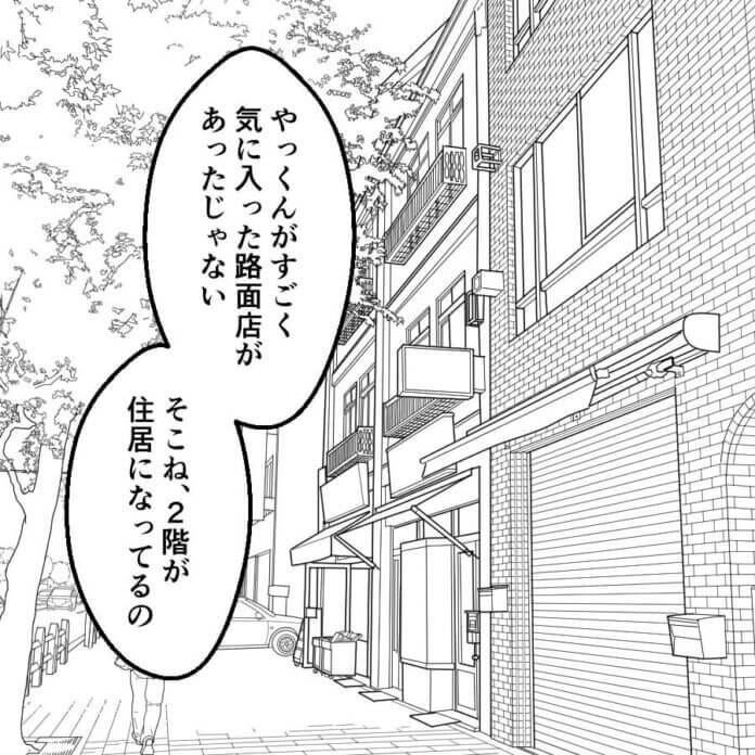 第53話