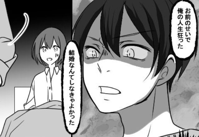 「お前のせいで人生狂った」体調不良の妻に暴言を吐くモラ夫！？翌朝⇒「もうだめだ…！」妻が【反撃】を実行した結果
