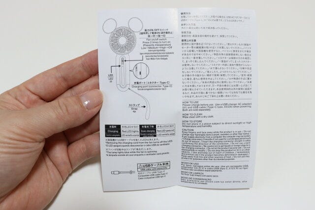 扇風機、ストラップ付（ミッキー／ミニー）　説明書