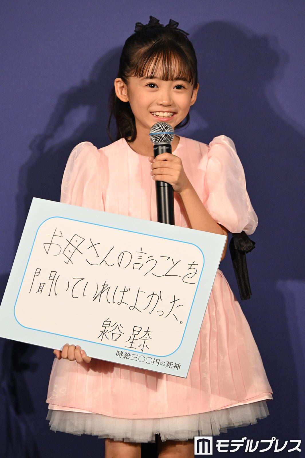 お母さんの言うことを聞いておけばよかったと身をもって後悔する泉谷星奈（C）モデルプレス