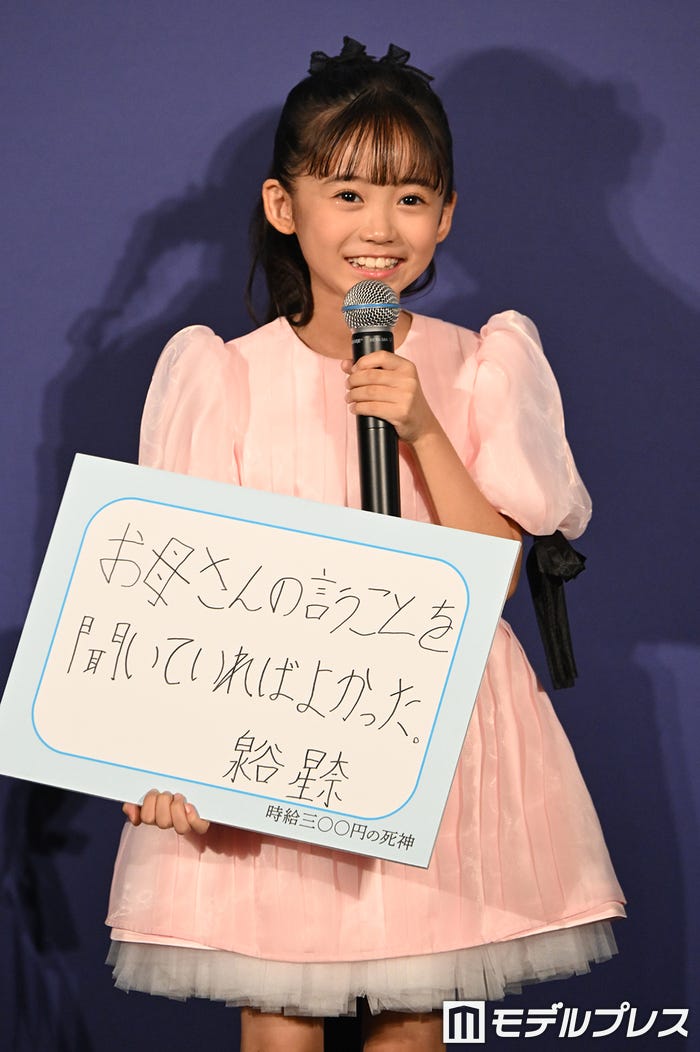 お母さんの言うことを聞いておけばよかったと身をもって後悔する泉谷星奈(C)モデルプレス